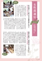 常陸日和　2016年7月号
