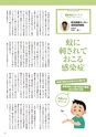 常陸日和　2016年7月号