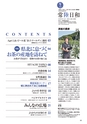常陸日和　2016年7月号