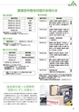 常陸日和　2016年7月号