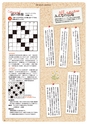 常陸日和　2016年7月号