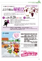 常陸日和　2016年7月号