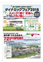 常陸日和　2016年7月号