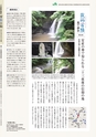 常陸日和　2016年7月号
