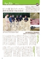 常陸日和　2016年7月号