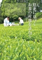 常陸日和　2016年7月号