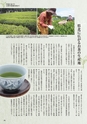 常陸日和　2016年7月号