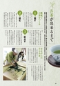 常陸日和　2016年7月号