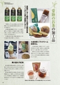常陸日和　2016年7月号