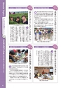 常陸日和　2016年7月号