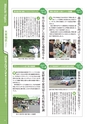 常陸日和　2016年9月号