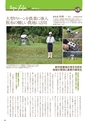 常陸日和　2016年9月号