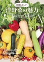 常陸日和　2016年9月号