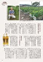 常陸日和　2016年9月号