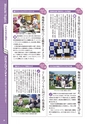 常陸日和　2016年9月号