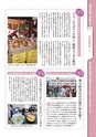 常陸日和　2017年1月号