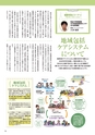 常陸日和　2017年1月号