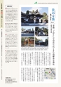 常陸日和　2017年1月号