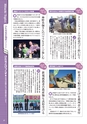 常陸日和　2017年1月号