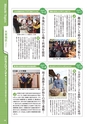 常陸日和　2017年1月号