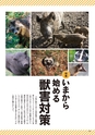 常陸日和　2017年3月号