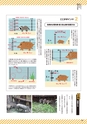 常陸日和　2017年3月号