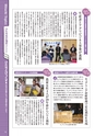 常陸日和　2017年5月号