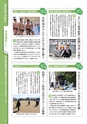 常陸日和　2017年5月号