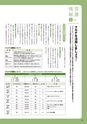 常陸日和　2017年5月号