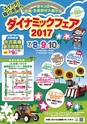 常陸日和　2017年5月号