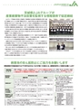 常陸日和　2017年5月号