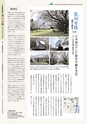 常陸日和　2017年5月号