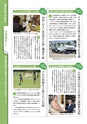 常陸日和　2017年7月号