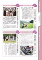 常陸日和　2017年7月号