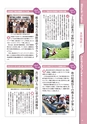 常陸日和　2017年7月号