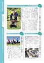 常陸日和　2017年7月号