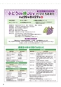 常陸日和　2017年7月号