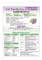 常陸日和　2017年7月号