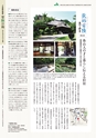 常陸日和　2017年7月号