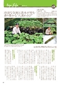 常陸日和　2017年7月号