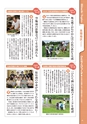 常陸日和　2017年9月号