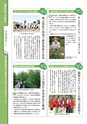 常陸日和　2017年9月号