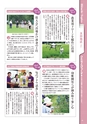 常陸日和　2017年9月号