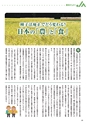 常陸日和　2017年9月号