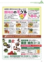 常陸日和　2017年9月号