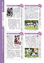 常陸日和　2017年9月号