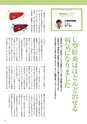 常陸日和　2017年11月号