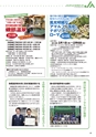 常陸日和　2017年11月号