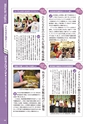 常陸日和　2017年11月号