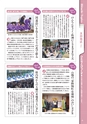 常陸日和　2018年1月号